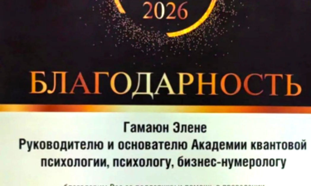Дипломы и сертификаты